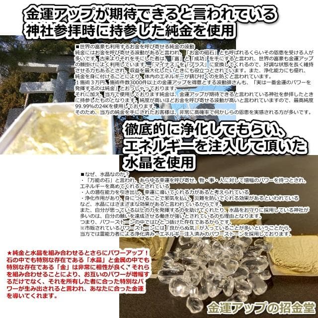 ネックレスへ変更【数量限定お試し版】×お金の恩返し×パワーストーンの恩返し　同梱