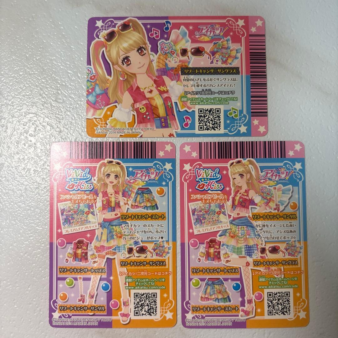 アイカツカード リゾートキャンサーコーデ 夏樹みくる