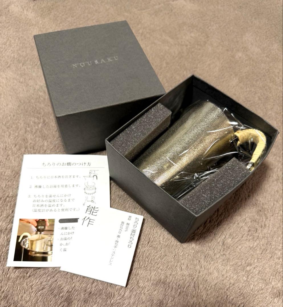 NOUSAKU / KINJO セット