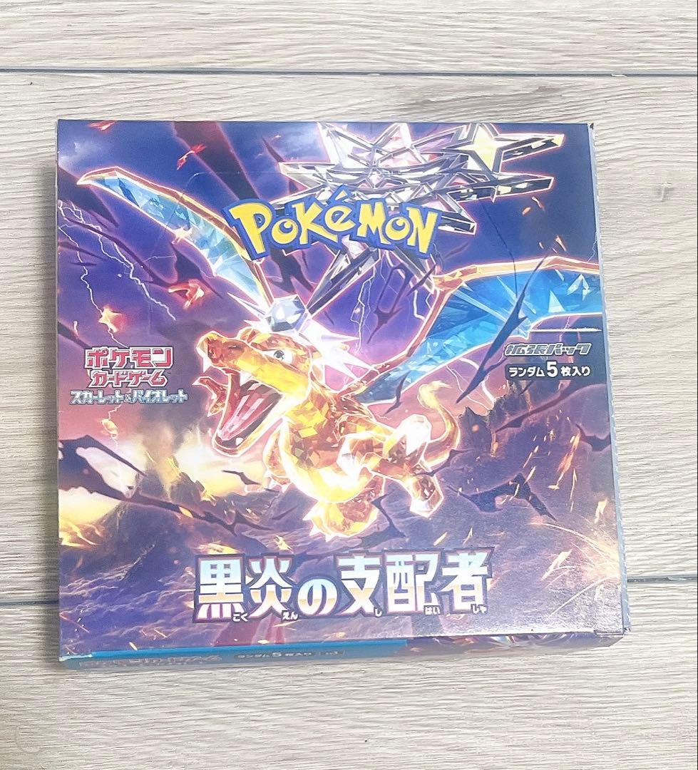 ポケモンカードゲーム 黒炎の支配者 シュリンクなし