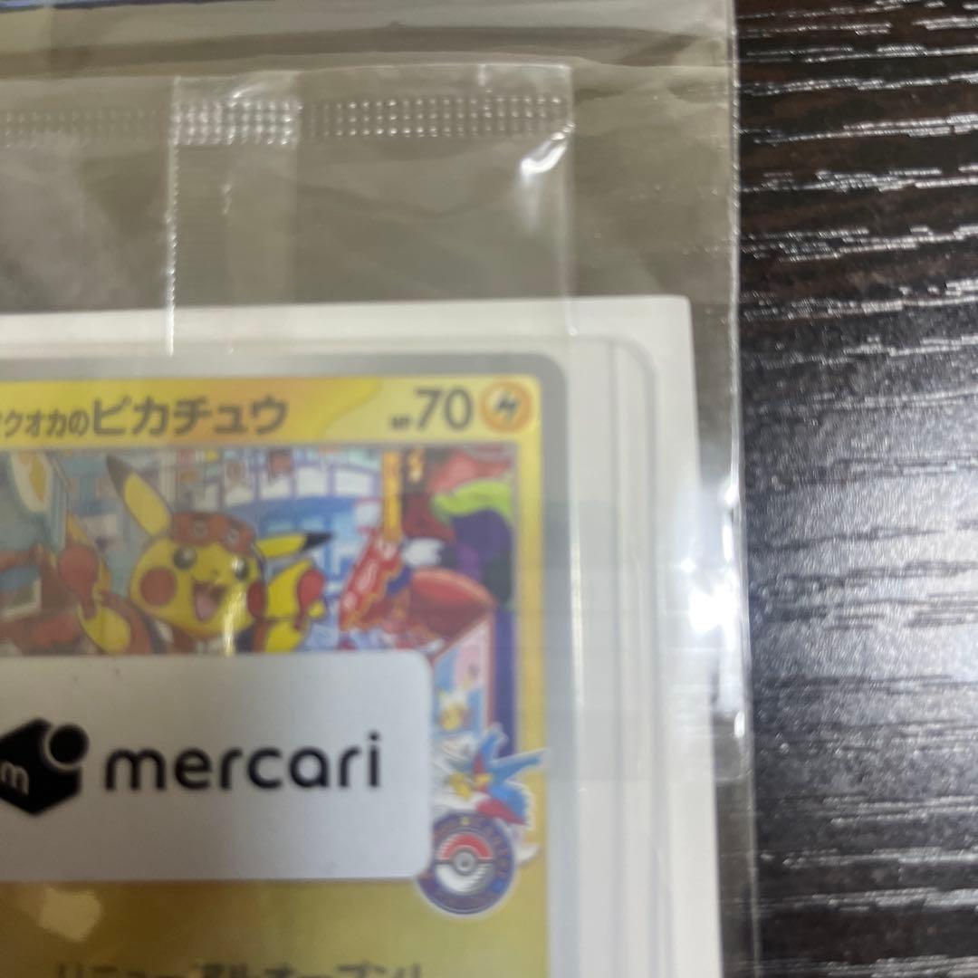 ヒ*デ様 フクオカのピカチュウ ゴールドレア 70HP