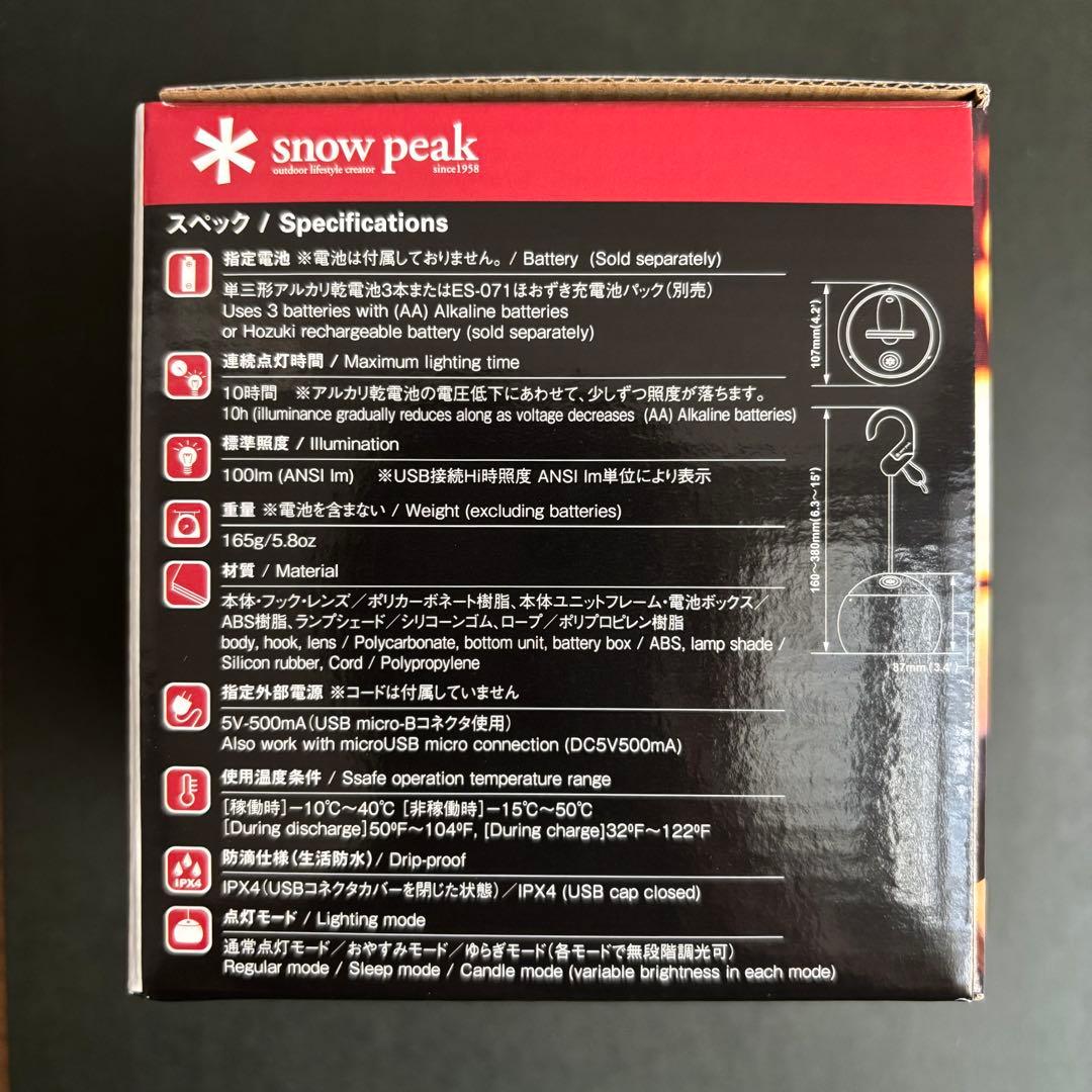  peak スノーピーク ほおずき つち（ES-070BR）
