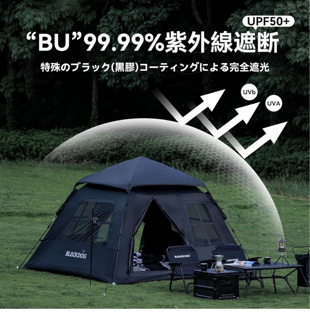 BLACKDOG ワンタッチテント