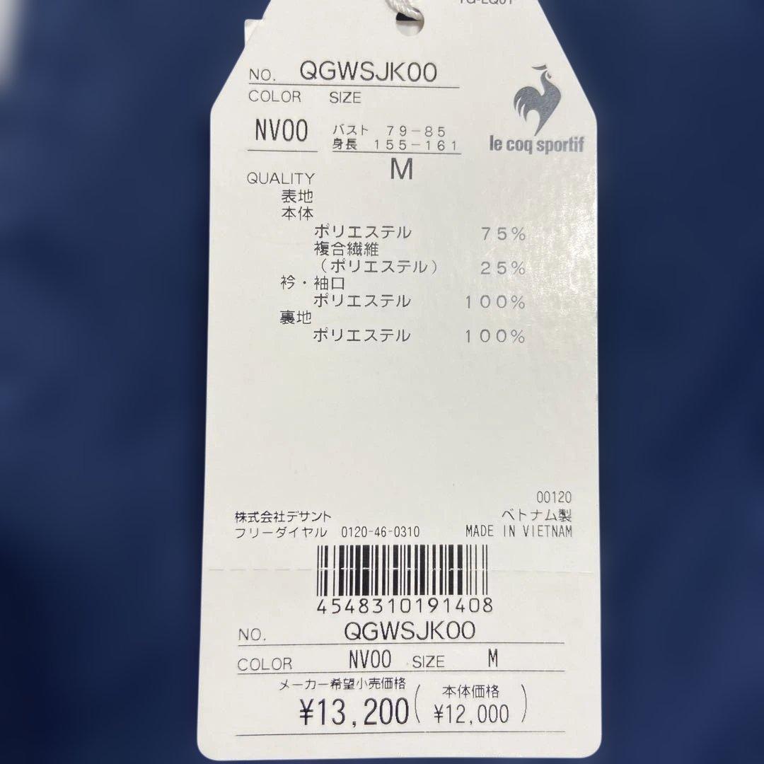 ルコックスポルティフレディスゴルフジャケットM