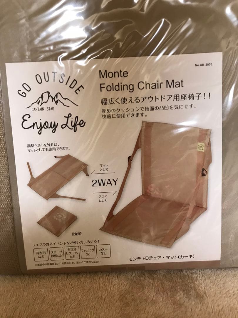 2way 座椅子　新品　3点おまとめ