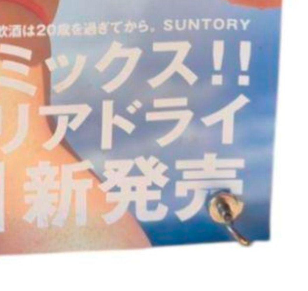 希少 釈由美子 サントリー ビキニ ポスター 【 非売品 】 ハイレグ 水着