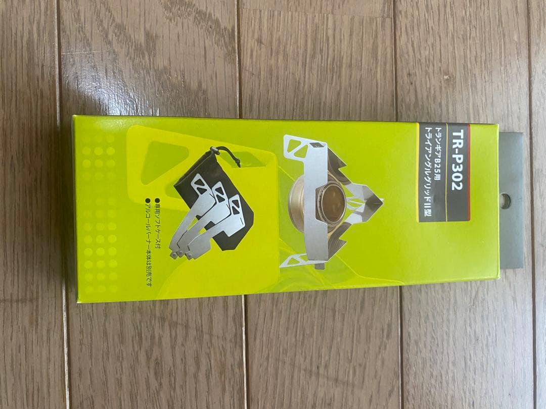 Trangia アルミ製クッカーセット　メステイン