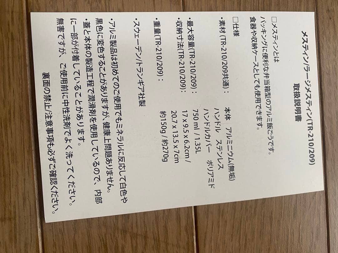 Trangia アルミ製クッカーセット　メステイン