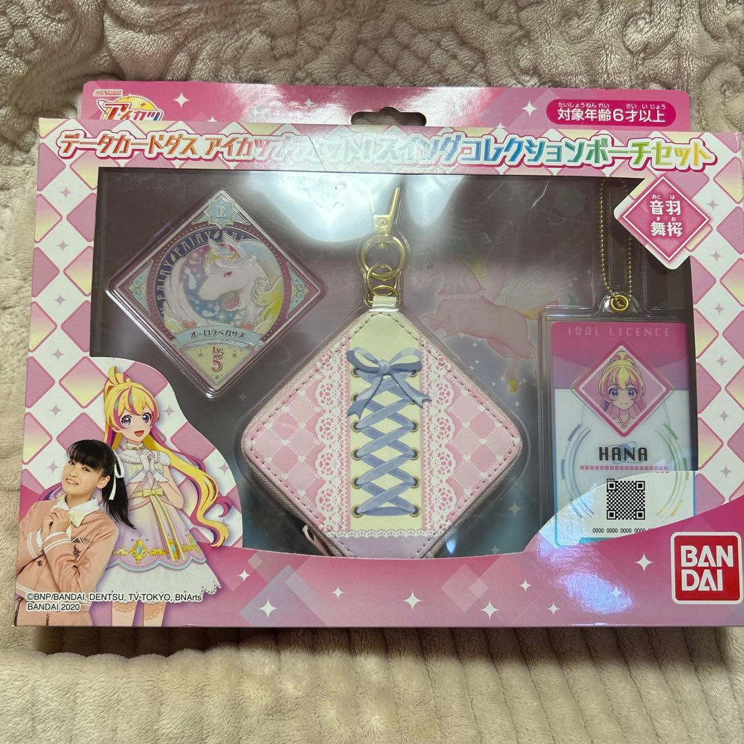 アイカツプラネットスイングコレクションポーチセット音羽舞桜