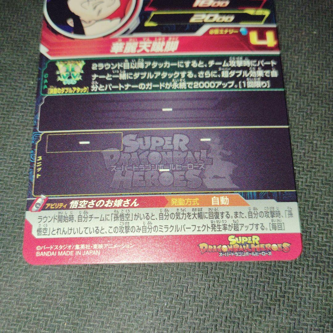 mm6-012 da チチ