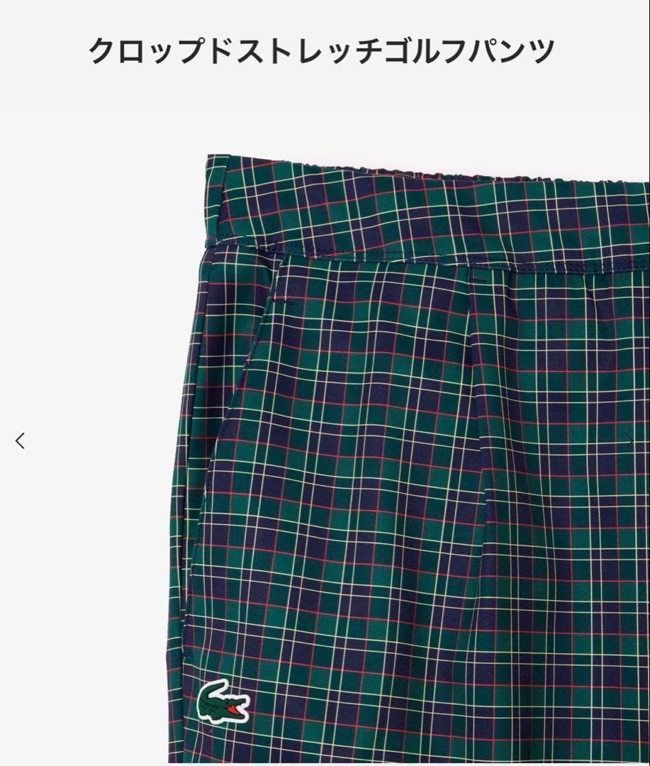 新品 タグ付 ラコステ レディース ゴルフパンツ チェック柄 XL