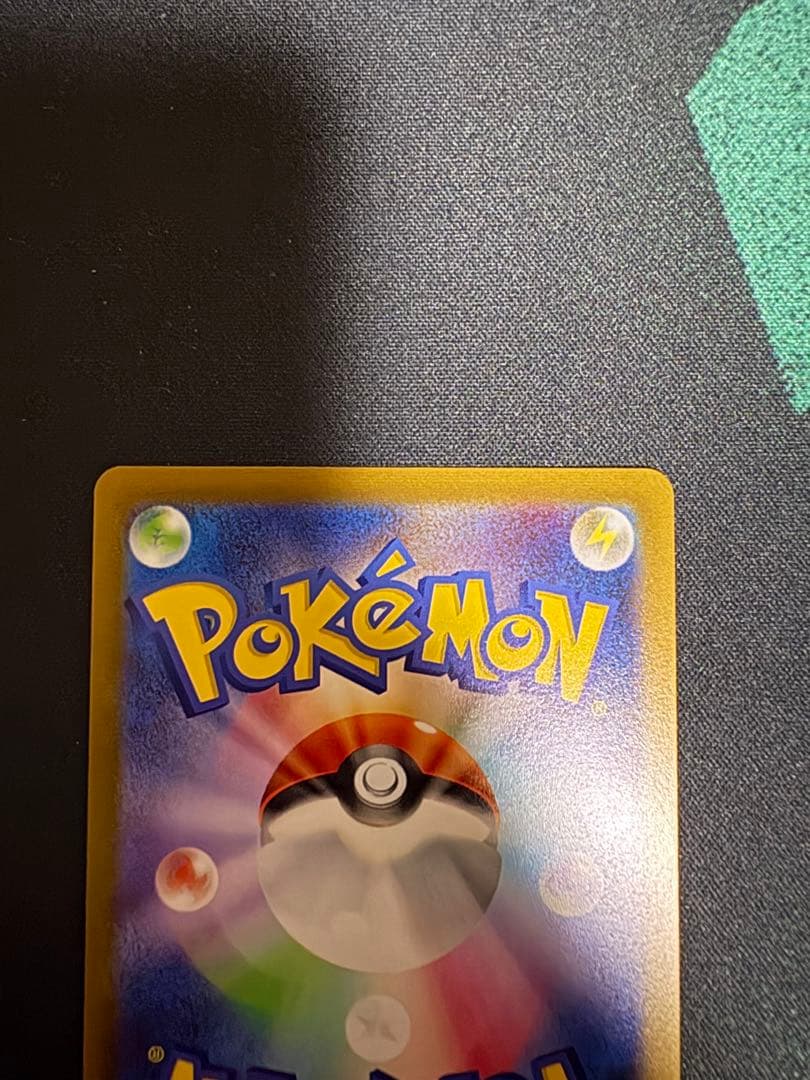 美品 ピカチュウ C SV2a ポケモンカード151 025/165