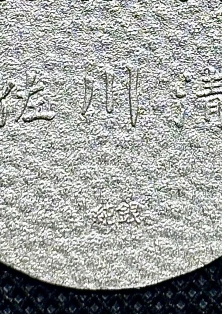 【特価】純銀 小判 佐川急便 誕生日記念 （ペーパーホルダー無し）19.90g③