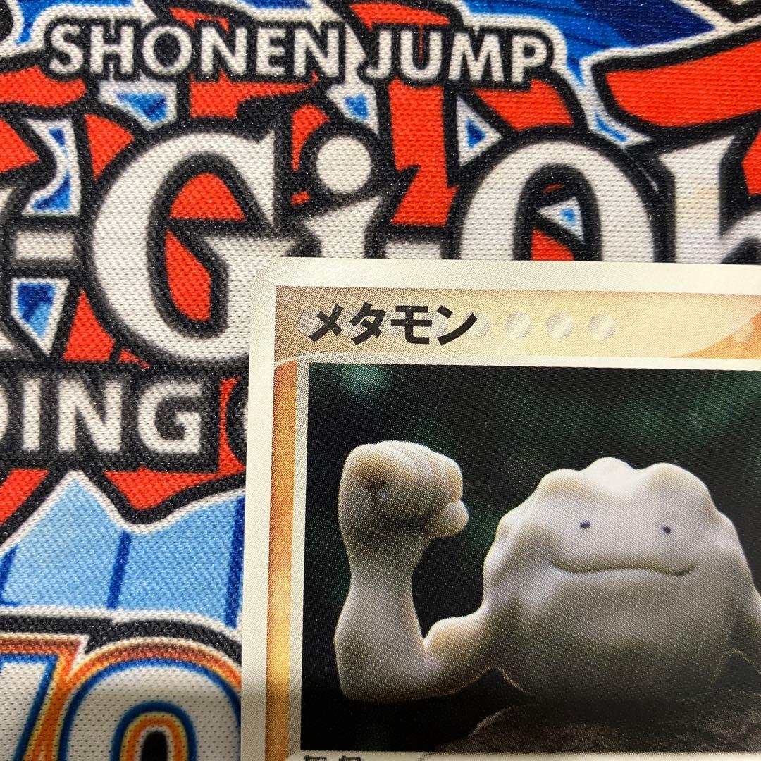 メタモン　イシツブテ