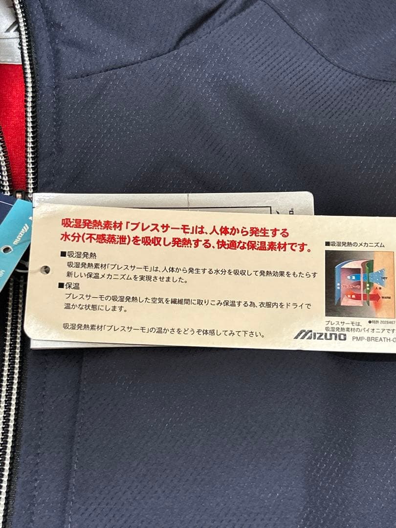 MIZUNO ミズノ ウィンドブレーカー ブレスサーモ 上下セット 上SS下S