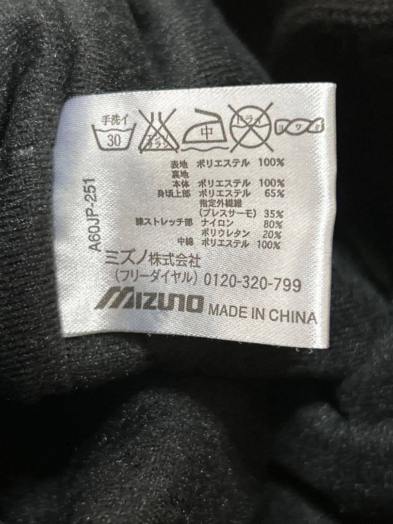 MIZUNO ミズノ ウィンドブレーカー ブレスサーモ 上下セット 上SS下S