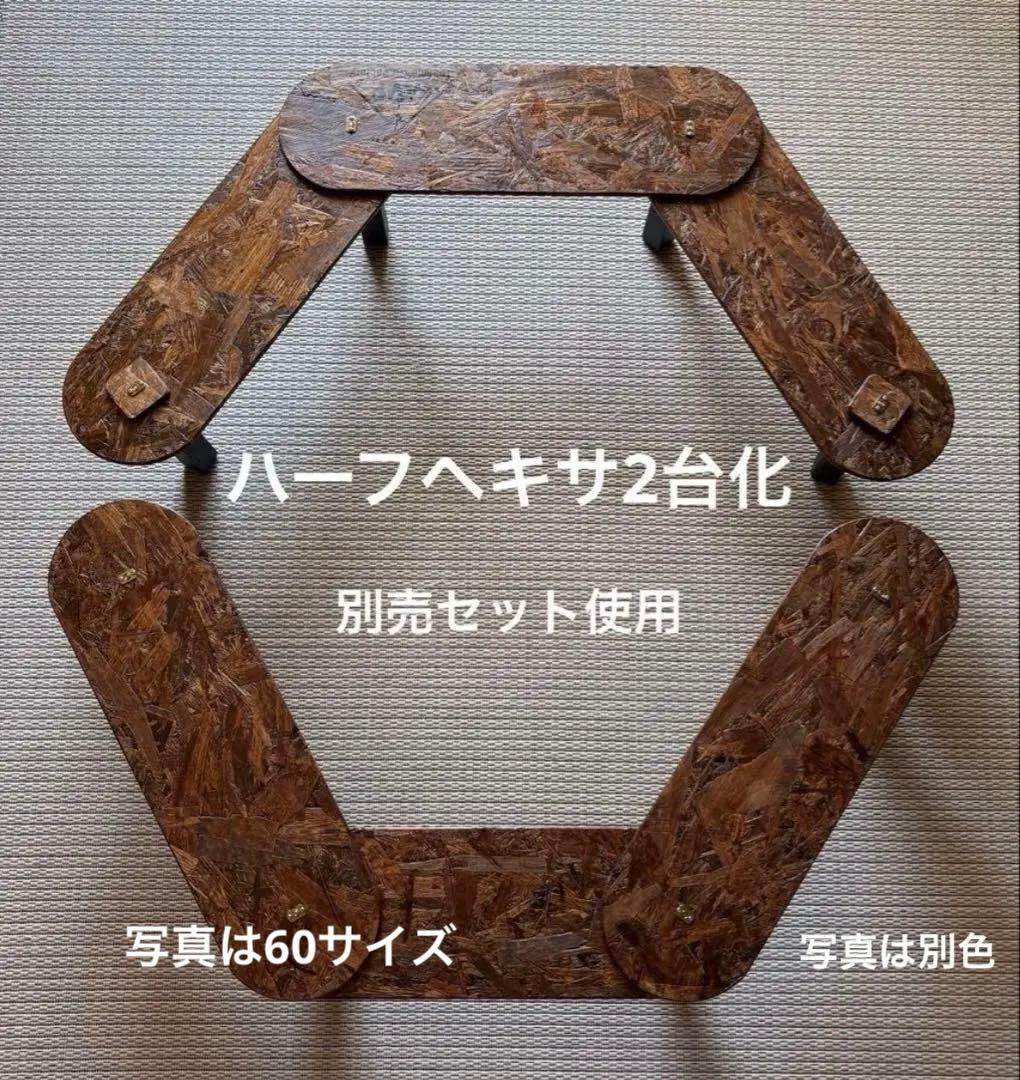簡単ヘキサテーブル70クリア　EH70c 26-1