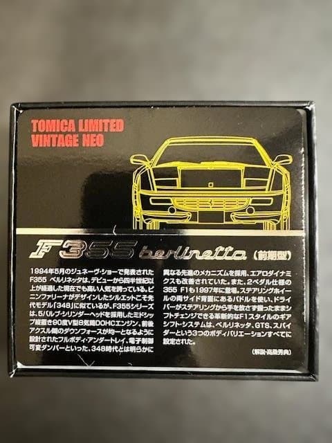 【未使用・TOMYTEC】フェラーリ F355 ベルリネッタ（前期型）（黄）