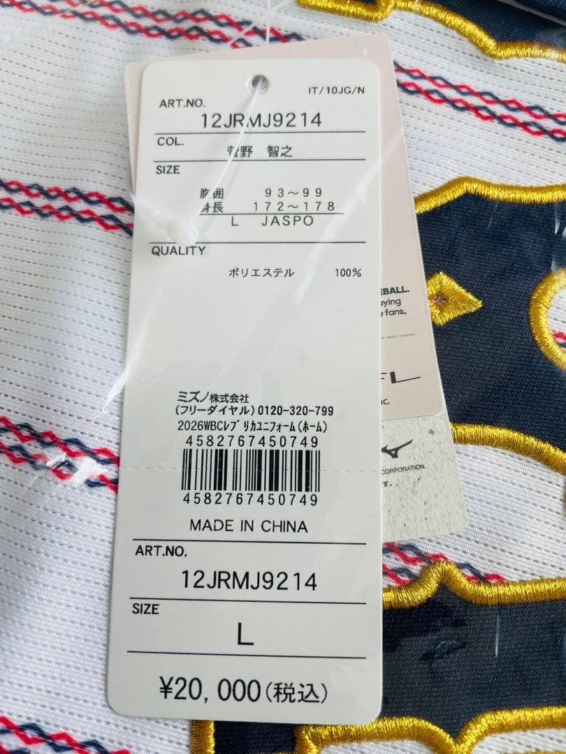 新品★2026WBC侍ジャパン菅野智之投手レプリカユニフォームＬ