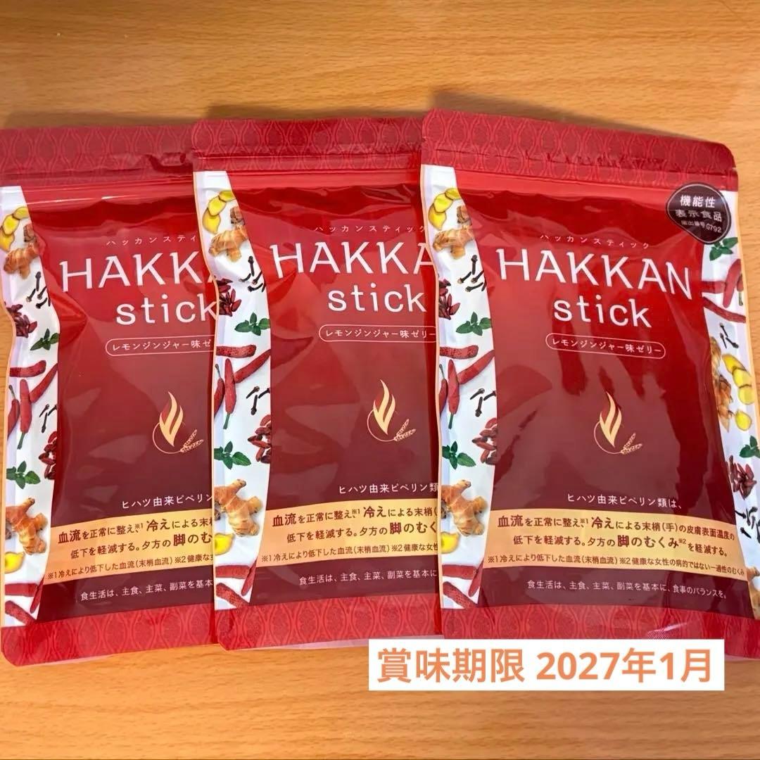 LAVA HAKKAN スティック 3袋セット