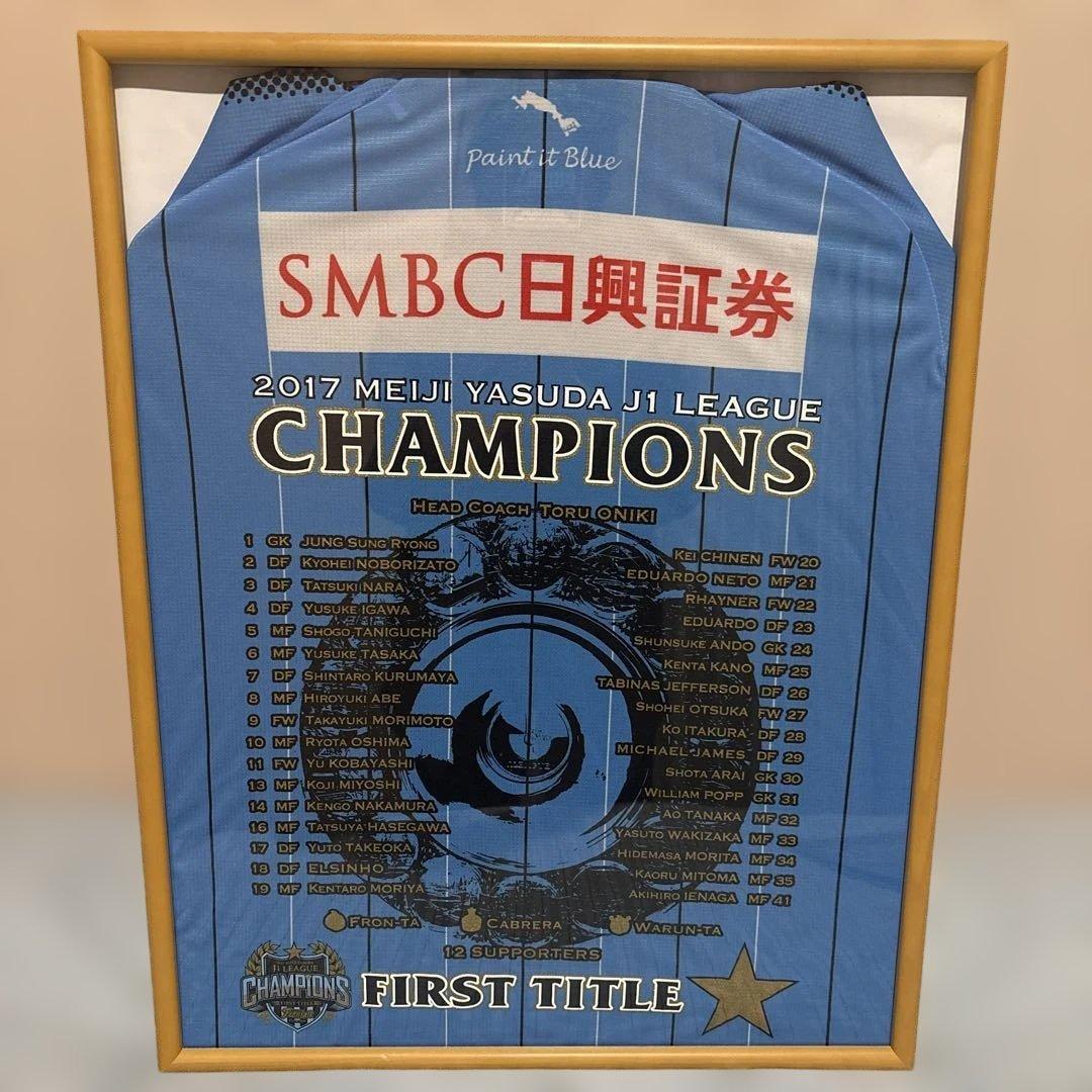 川崎フロンターレ　2017 J1リーグ優勝記念ユニフォーム