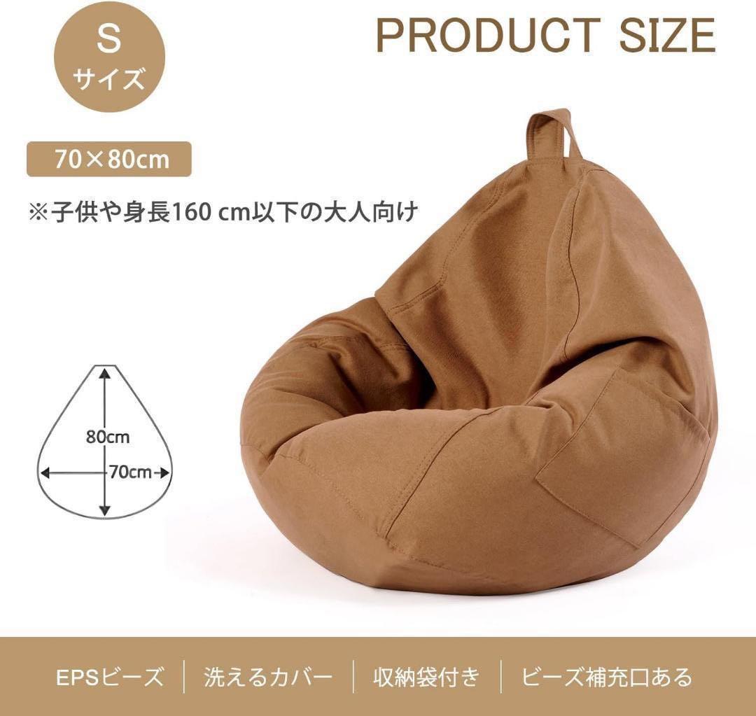 ビーズクッション クッション ソファ 小さめ 70x80cm 一人掛け