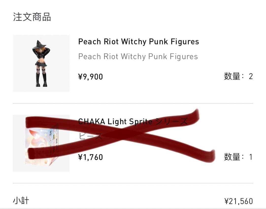 Peach Riot Witchy Punk Figures 3体セット