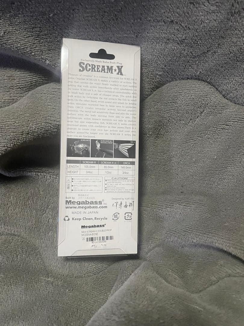 ルアー・フライ Megabass Scream-X 130mm
