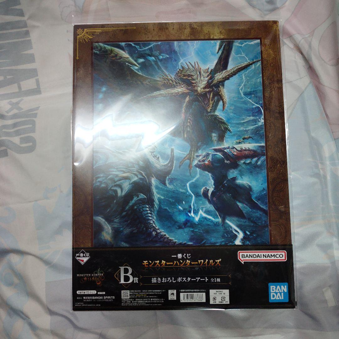 【A賞他6点セット】一番くじモンスターハンターアルシュベルドフィギュア【未開封】