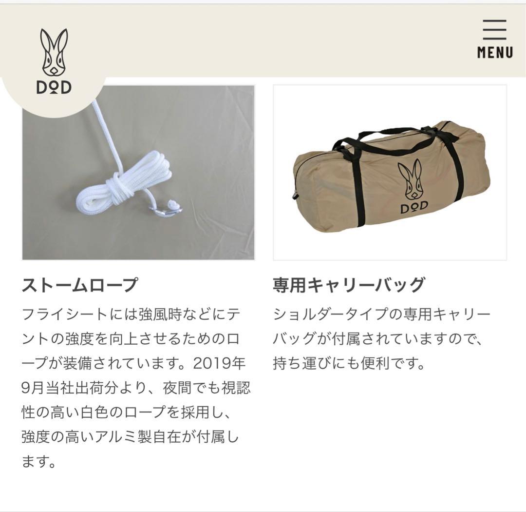 DOD ワンポールテントL 8人用(使用回数1回）