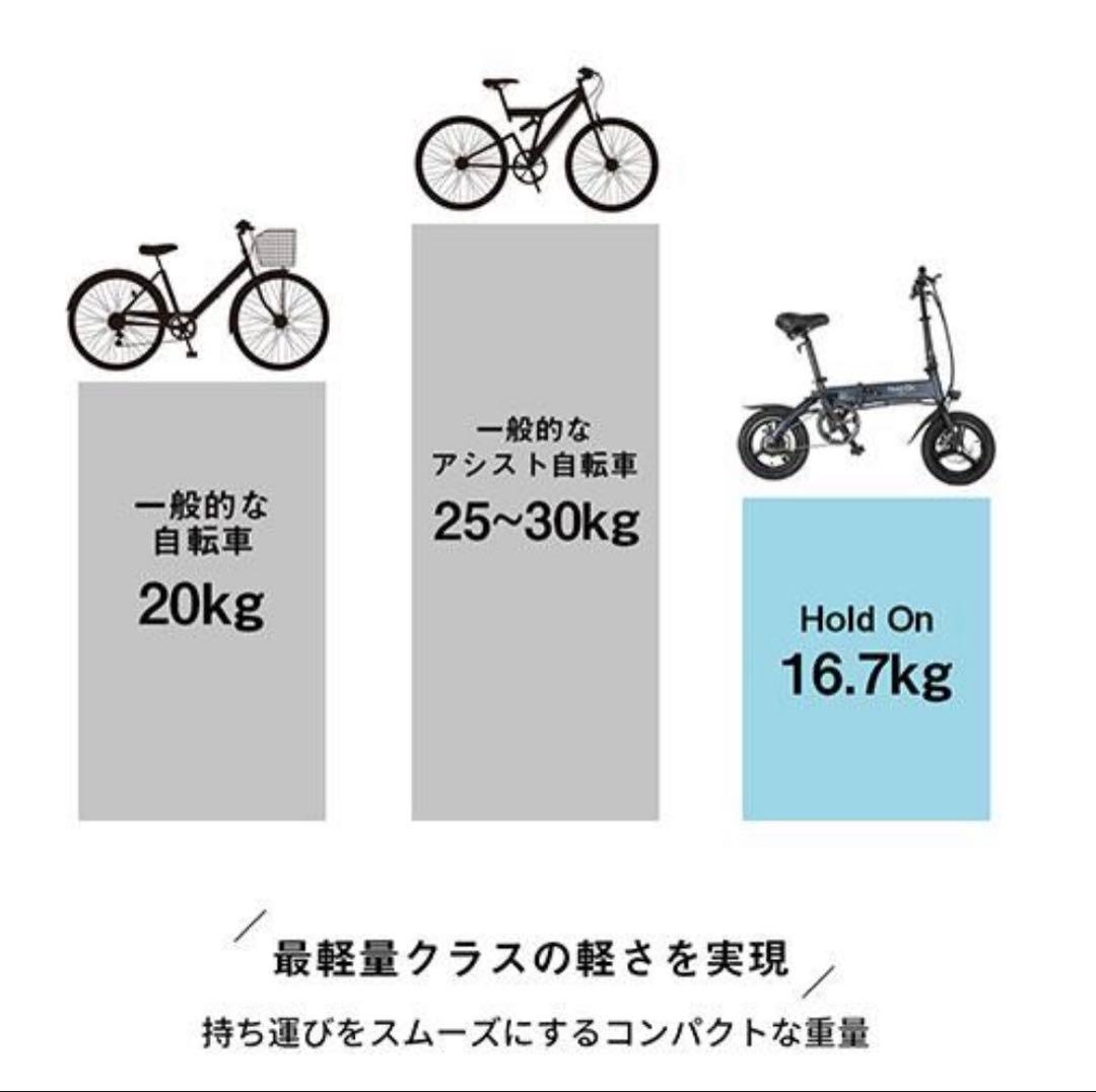 【京都市内引き取り優先】Hold On Q1 （新型）電動アシスト自転車