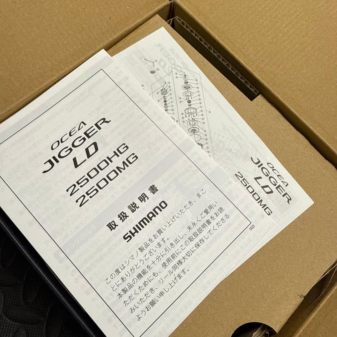 P*S様 オシアジガー　LD 2500HG
