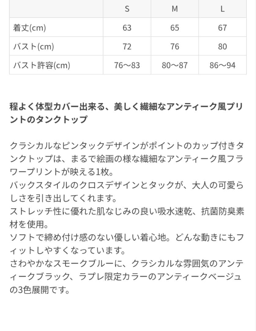SUKALA アンティークプリント クロスタンクトップ Mサイズ