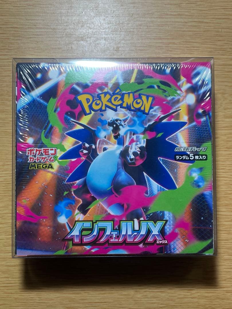 ポケモンカード　インフェルノX ブラックボルト　ニンジャスピナー　シュリンクつき