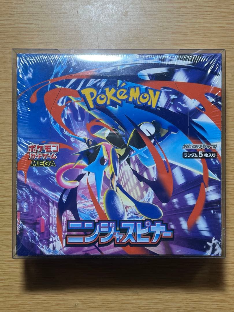 ポケモンカード　インフェルノX ブラックボルト　ニンジャスピナー　シュリンクつき