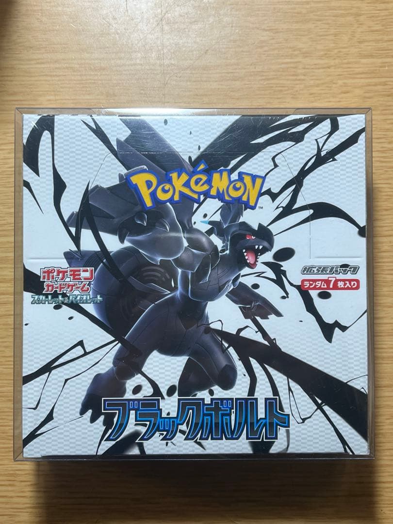 ポケモンカード　インフェルノX ブラックボルト　ニンジャスピナー　シュリンクつき