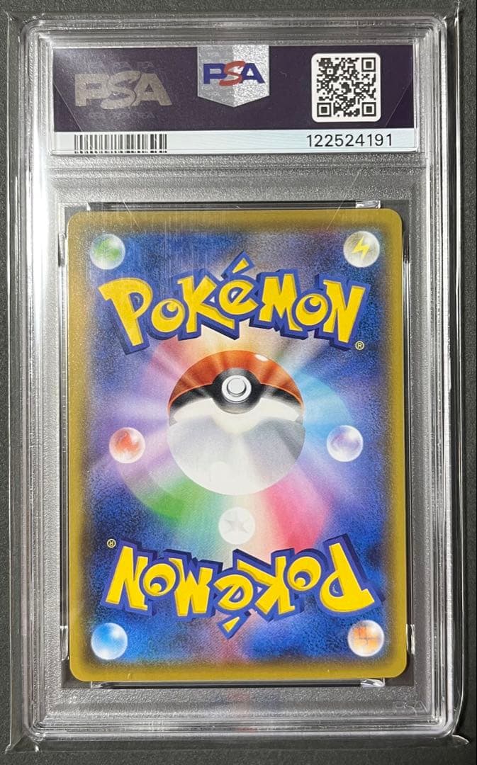 ｛psa10｝ピカチュウV SR S4 104/100 仰天のボルテッカー