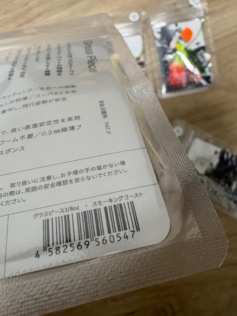 グラスピース　バスパズル　オリカラ