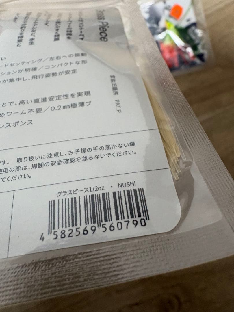 グラスピース　バスパズル　オリカラ