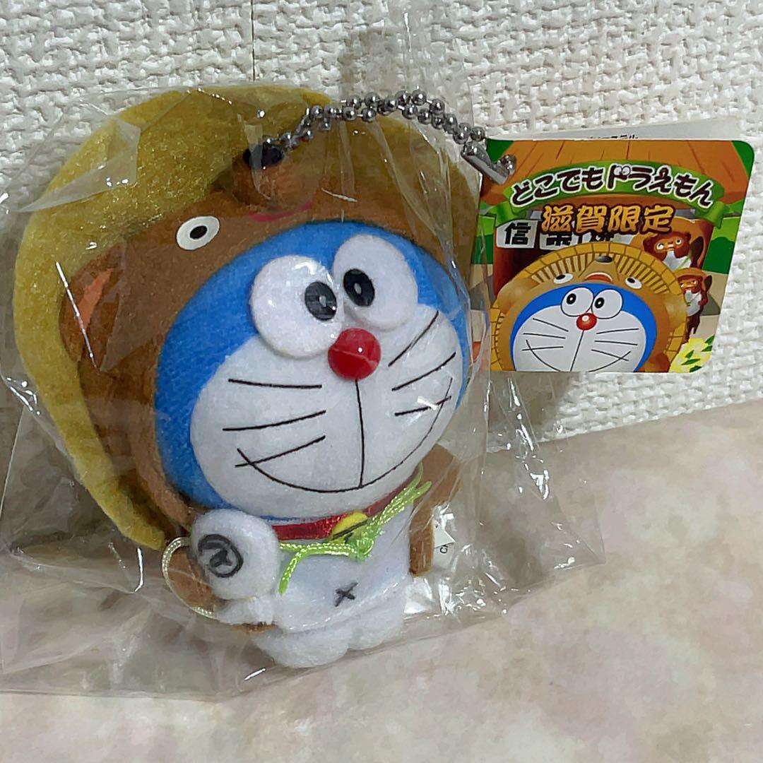 ドラえもんマスコットキーホルダー M どこでもドラえもん 滋賀限定