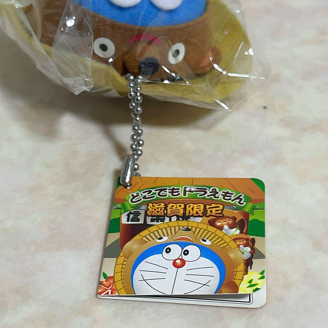 ドラえもんマスコットキーホルダー M どこでもドラえもん 滋賀限定
