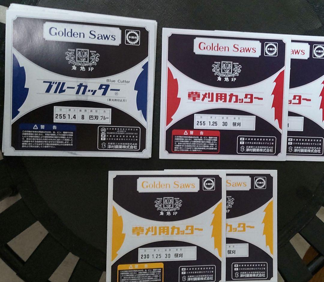 週末割引★激安割引★草刈り機の替刃★まとめて13枚セット出品します★激安激安★
