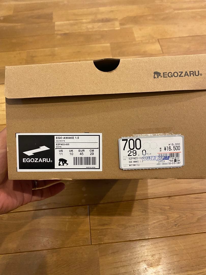 エゴザル　EGOZARU バッシュ　バスケットシューズ　バスケットボール　超美品
