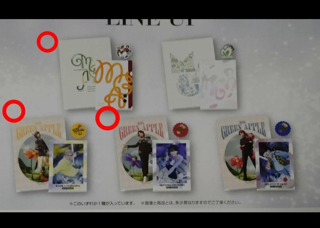 一番くじ Mrs. GREEN APPLE 12点まとめ売り