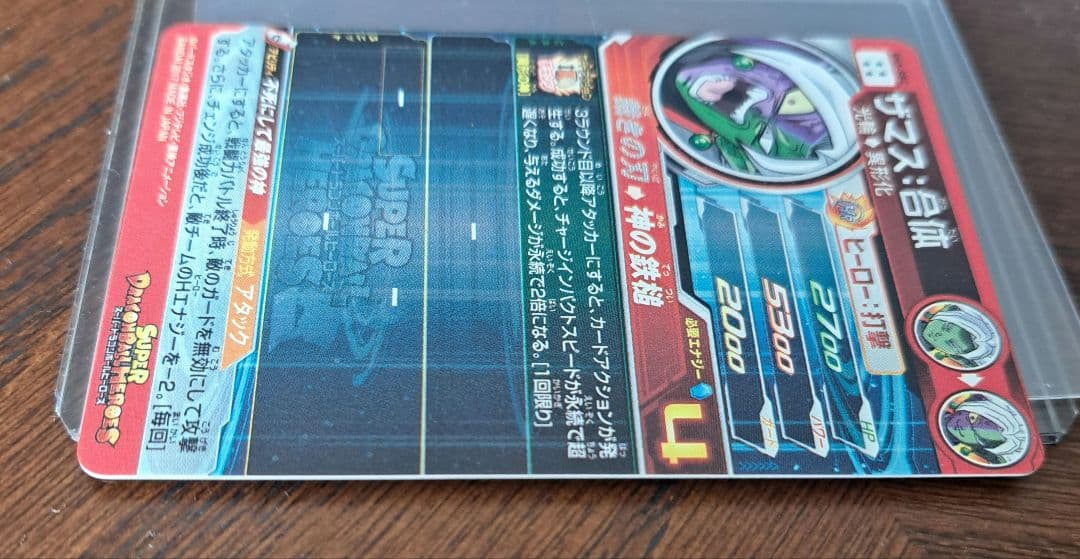 スーパードラゴンボールヒーローズ　SEC2枚セット