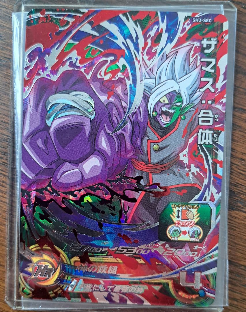 スーパードラゴンボールヒーローズ　SEC2枚セット