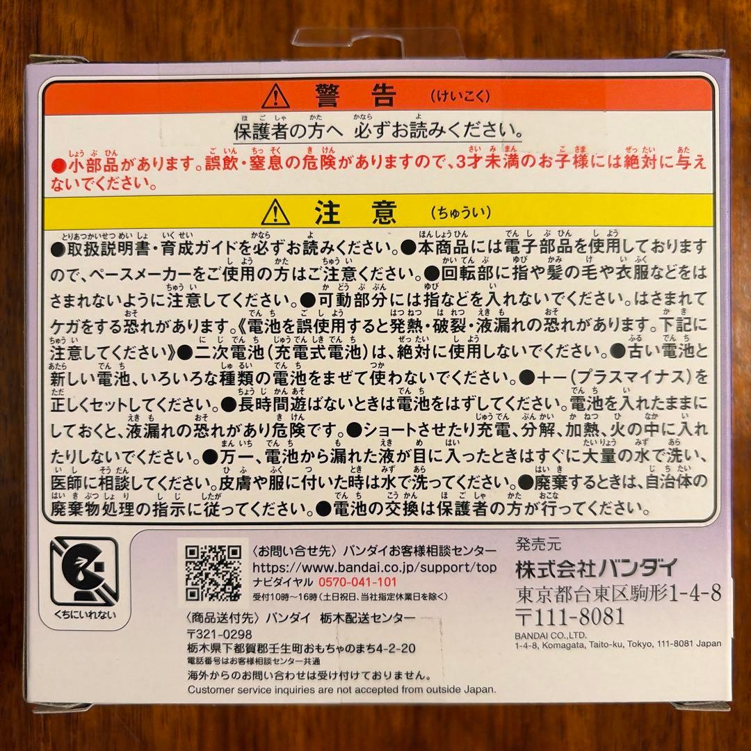 【新品未使用】 たまごっちパラダイス パープルスカイ