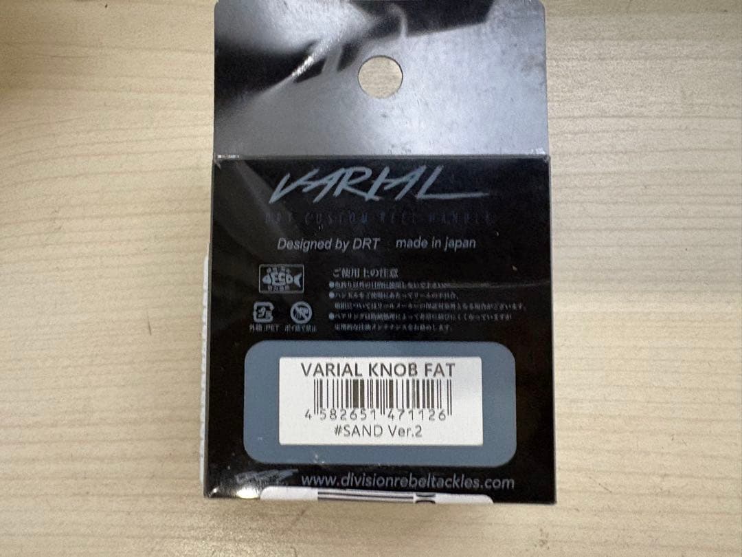 ★☆DRT バリアル　ファット　ノブ　サンド　2個セット　新品