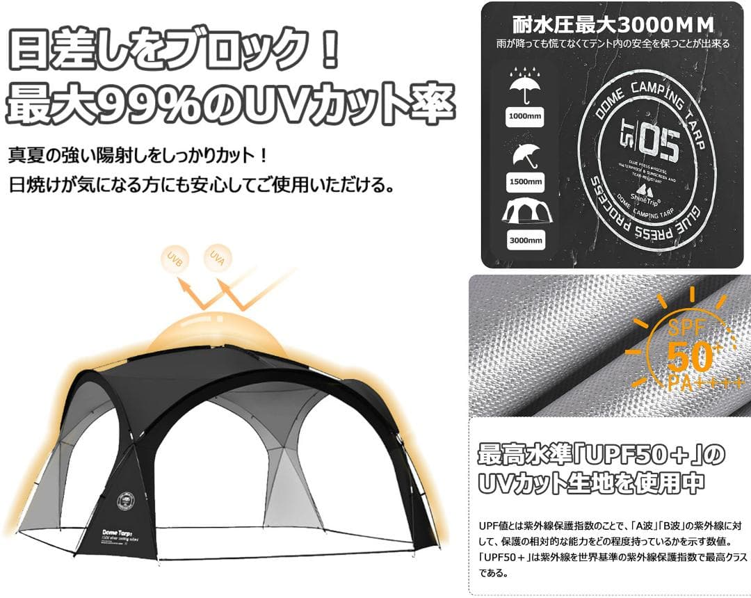 （本体*1）大型ドームテント UV加工 防水 キャンプ アウトドア 折りたたみ