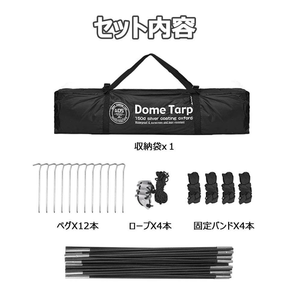 （本体*1）大型ドームテント UV加工 防水 キャンプ アウトドア 折りたたみ